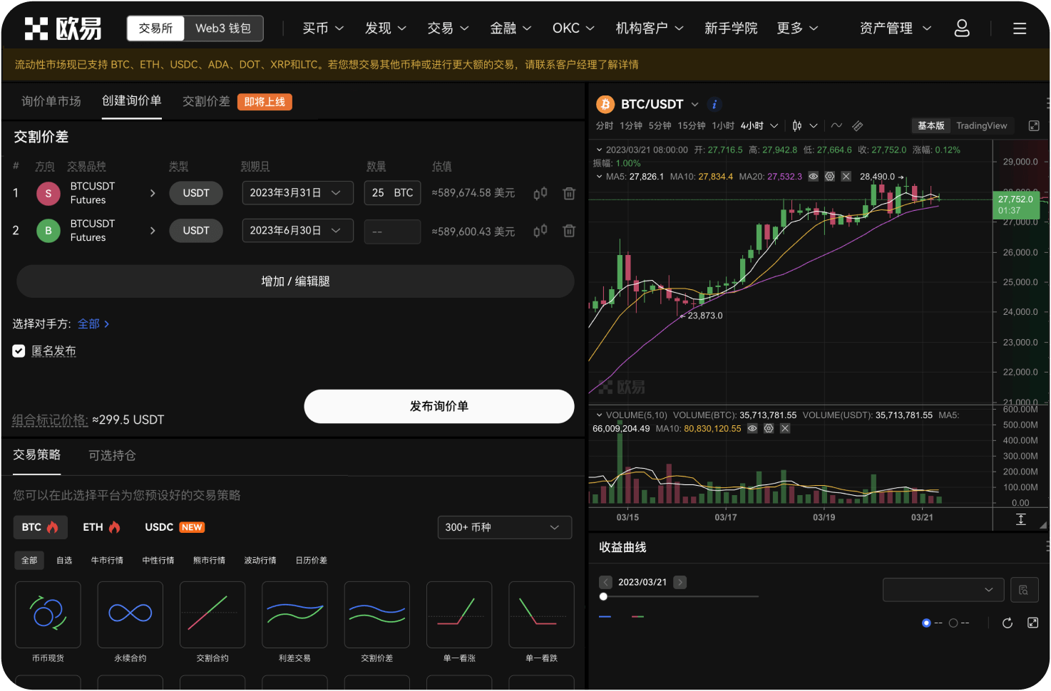 OKX支持法币出入金吗